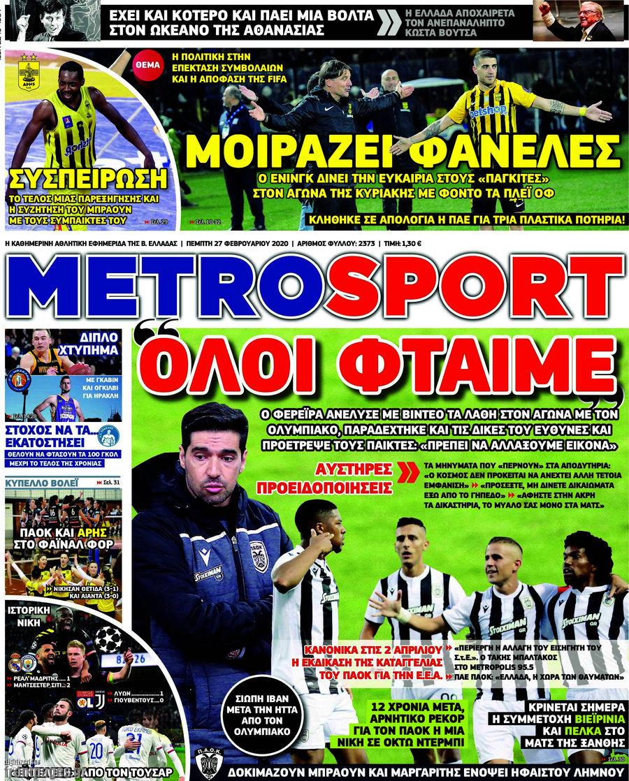 MetroSport