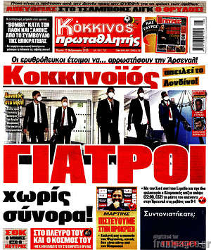 Πρωτοσέλιδο εφημερίδας Πρωταθλητής - protoselida