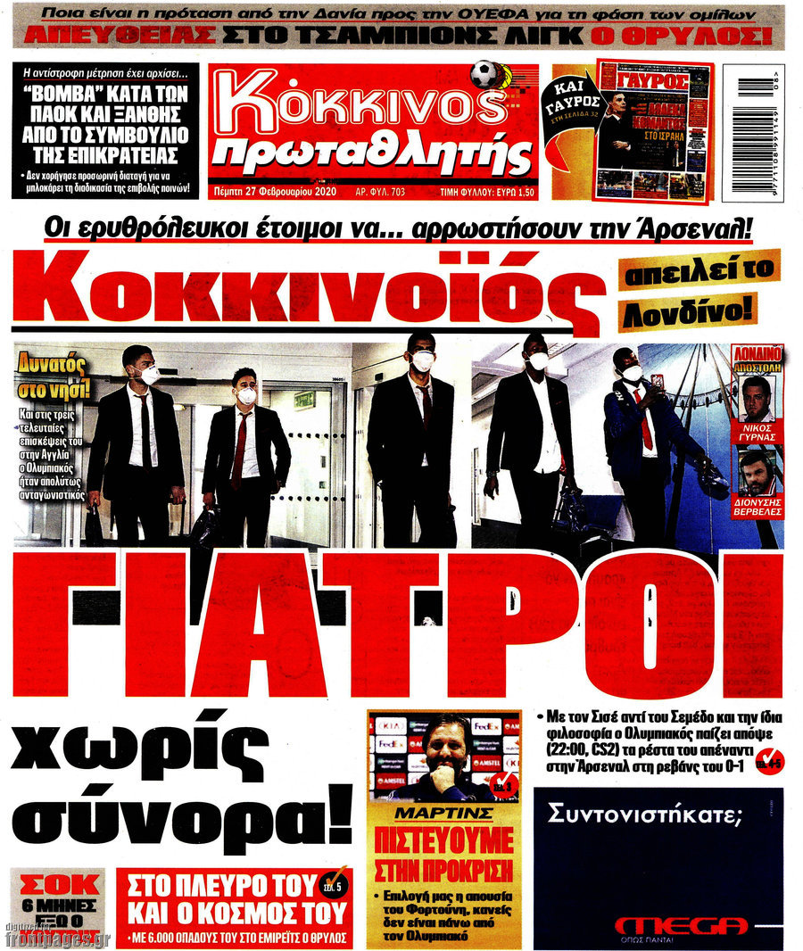 Πρωταθλητής