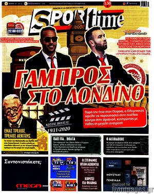 Πρωτοσέλιδο εφημερίδας SporTime - protoselida