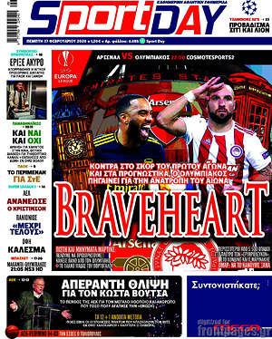 Πρωτοσέλιδο εφημερίδας Sport Day - protoselida