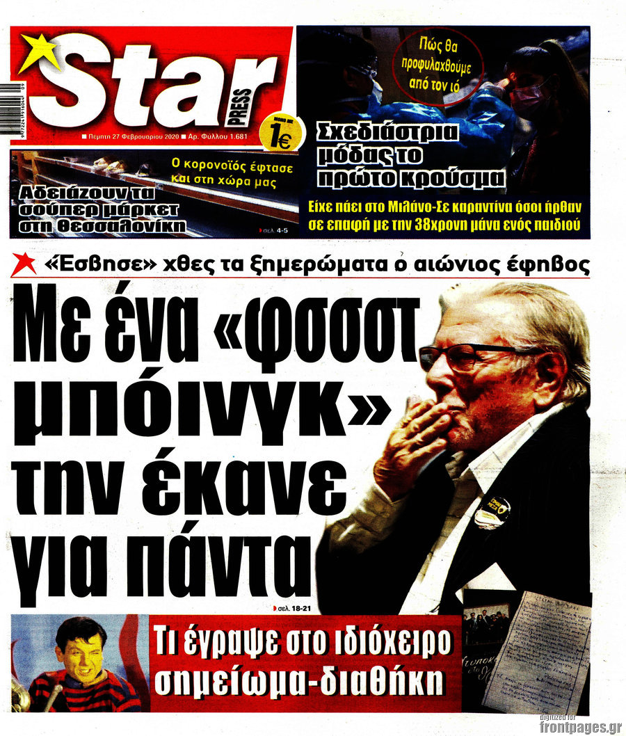 Star press