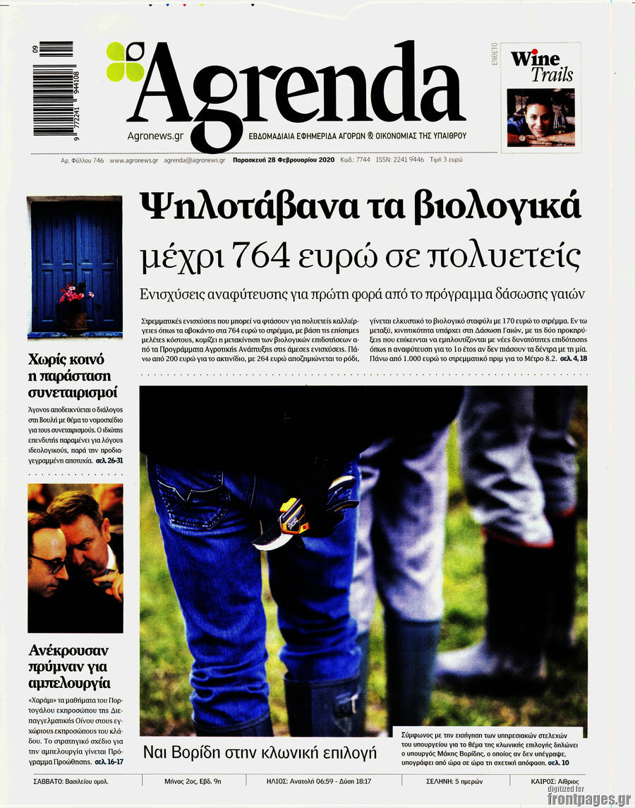 Agrenda