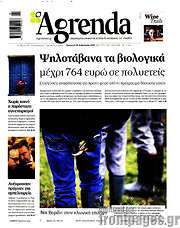 /Agrenda