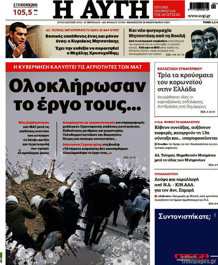 Αυγή