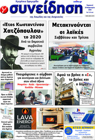 Συνείδηση