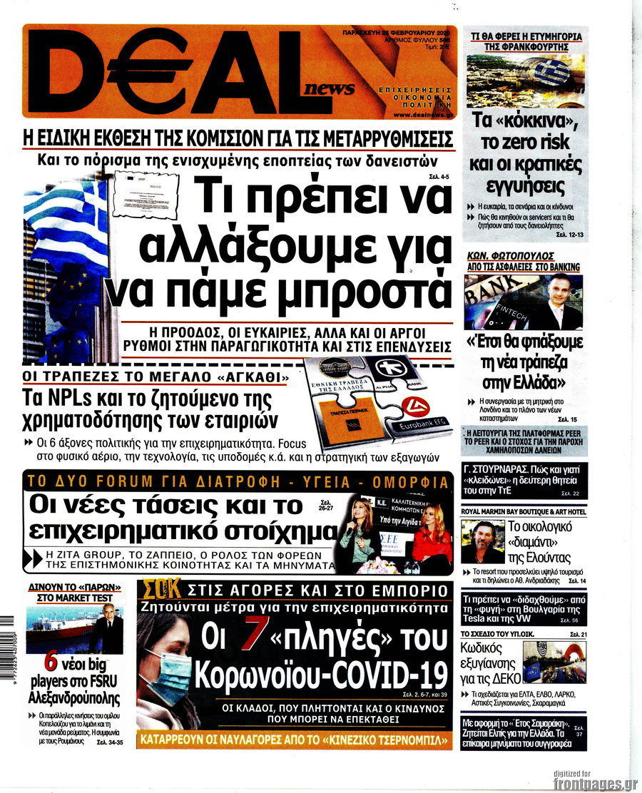 Deal News