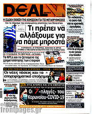 /Deal News