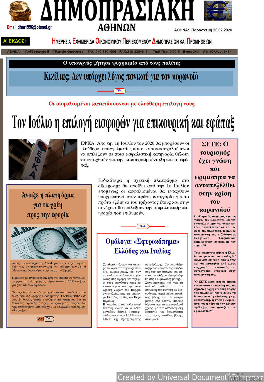 Δημοπρασιακή Αθηνών