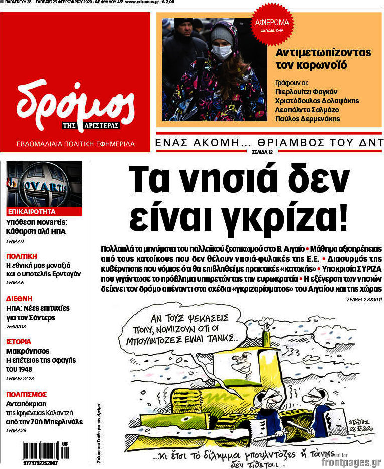 Δρόμος της Αριστεράς