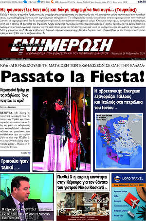 Πρωτοσέλιδο Ενημέρωση