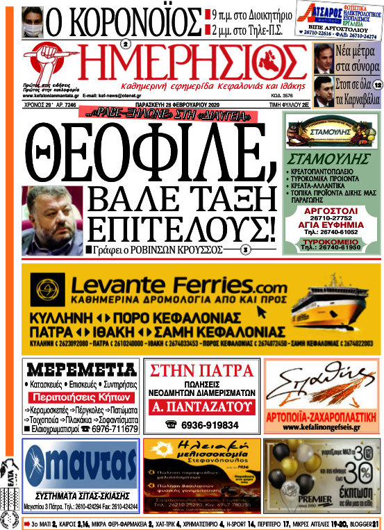 Ημερήσιος