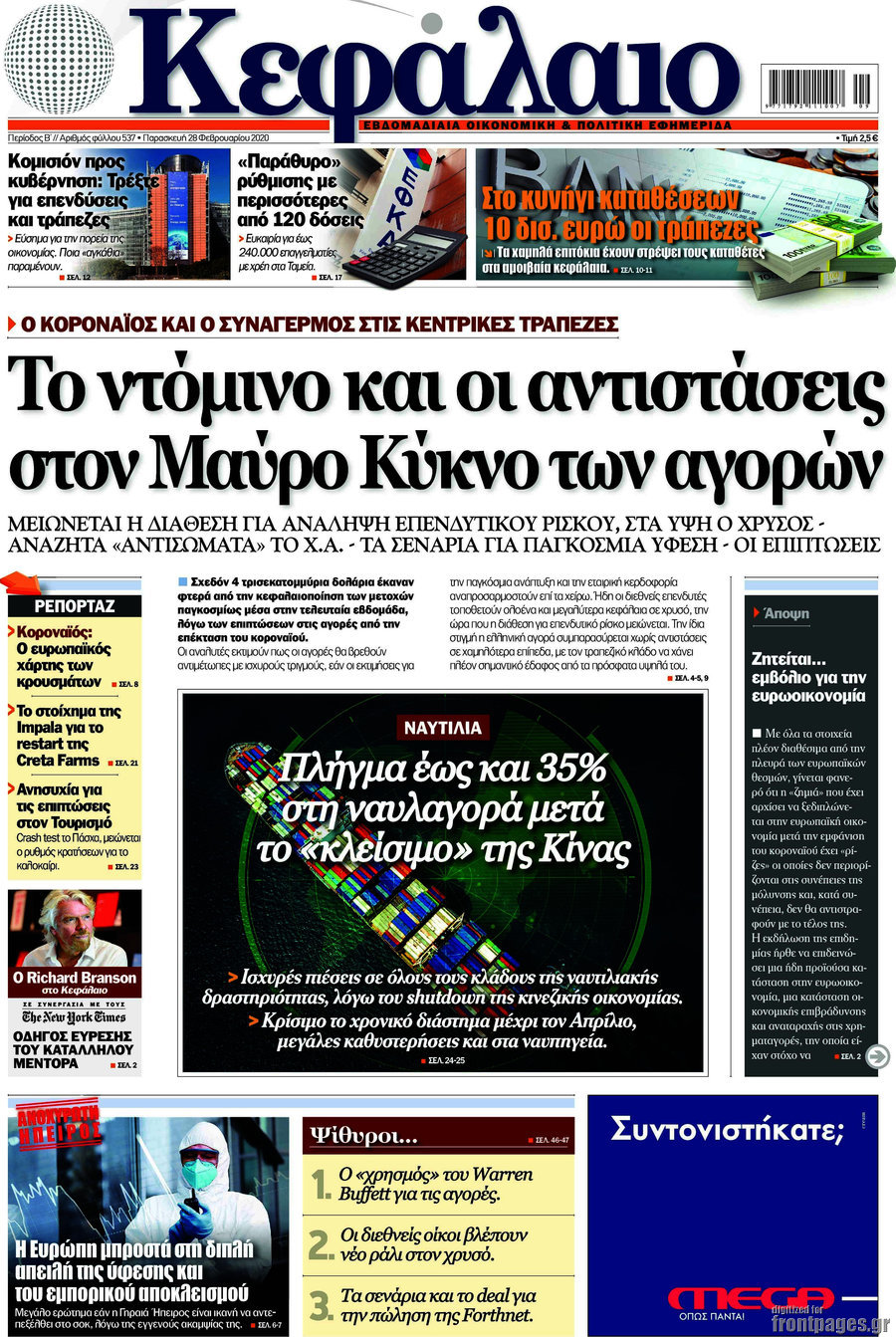 Κεφάλαιο