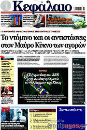 /Κεφάλαιο