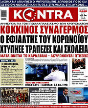 /Kontra News