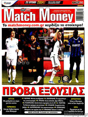 Πρωτοσέλιδο εφημερίδας Match Money - protoselida