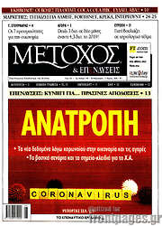/Μέτοχος
