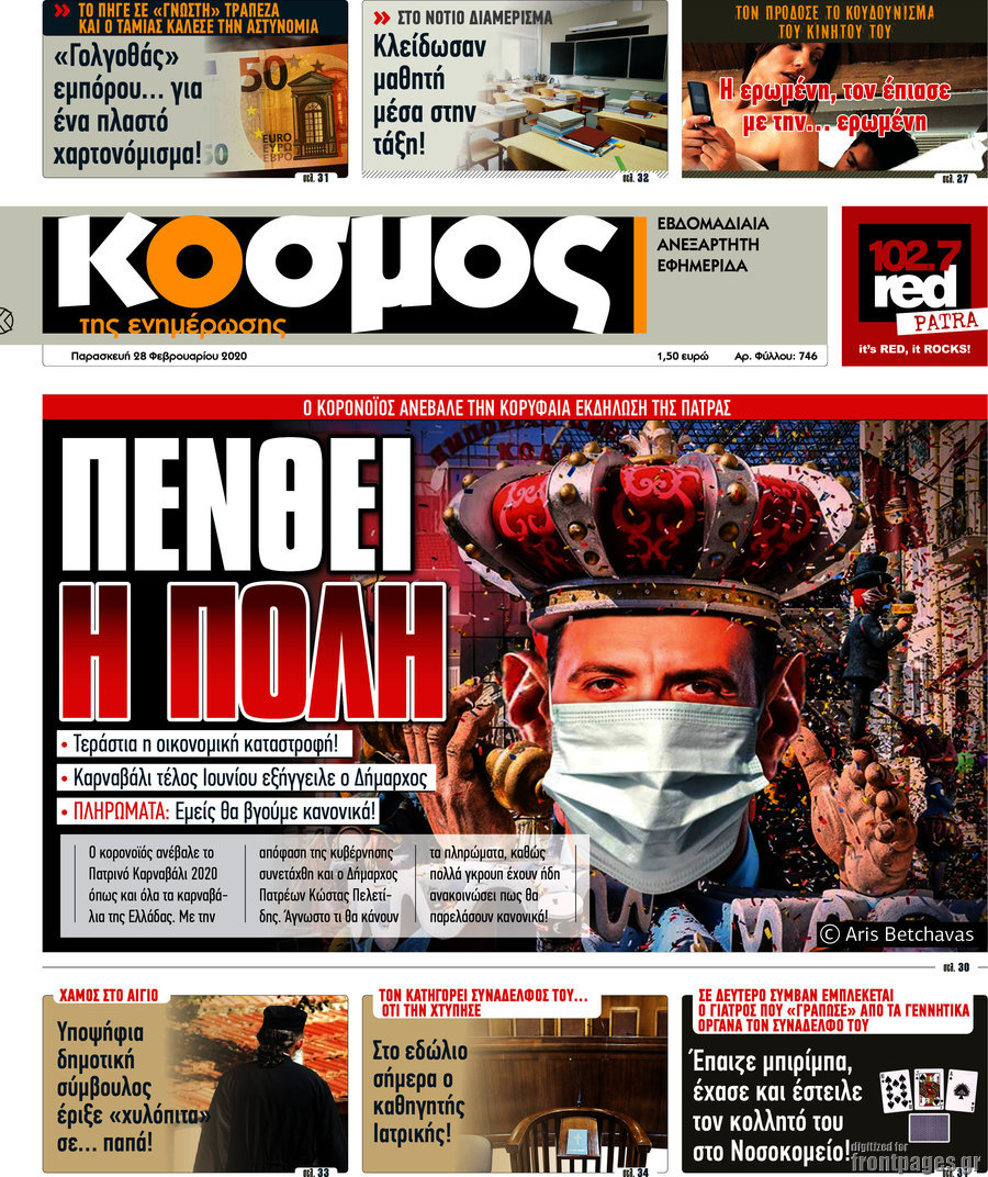 Κόσμος
