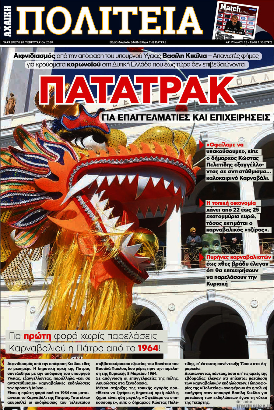 Αχαϊκή Πολιτεία