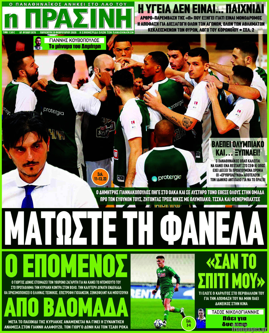 Η Πράσινη