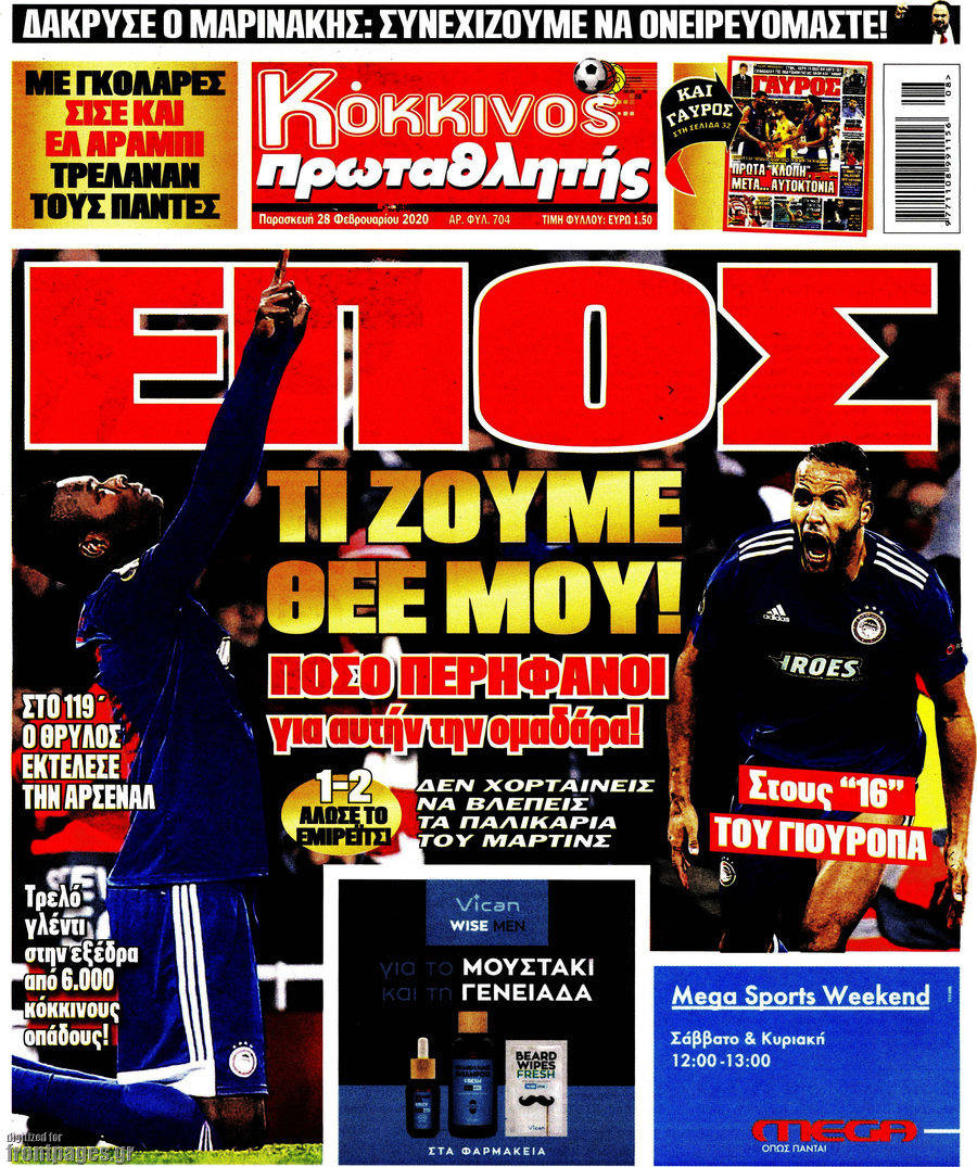 Πρωταθλητής