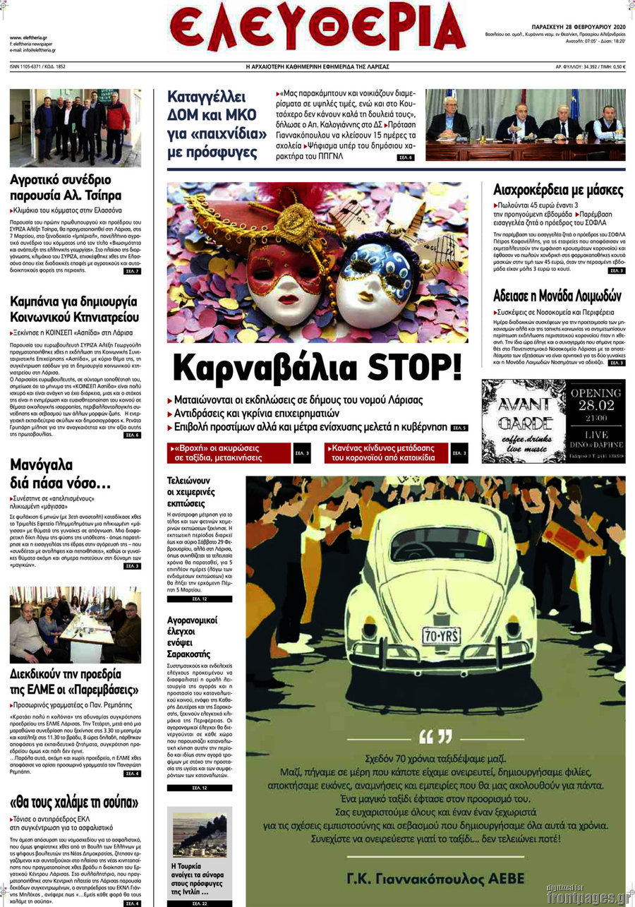 Ελευθερία