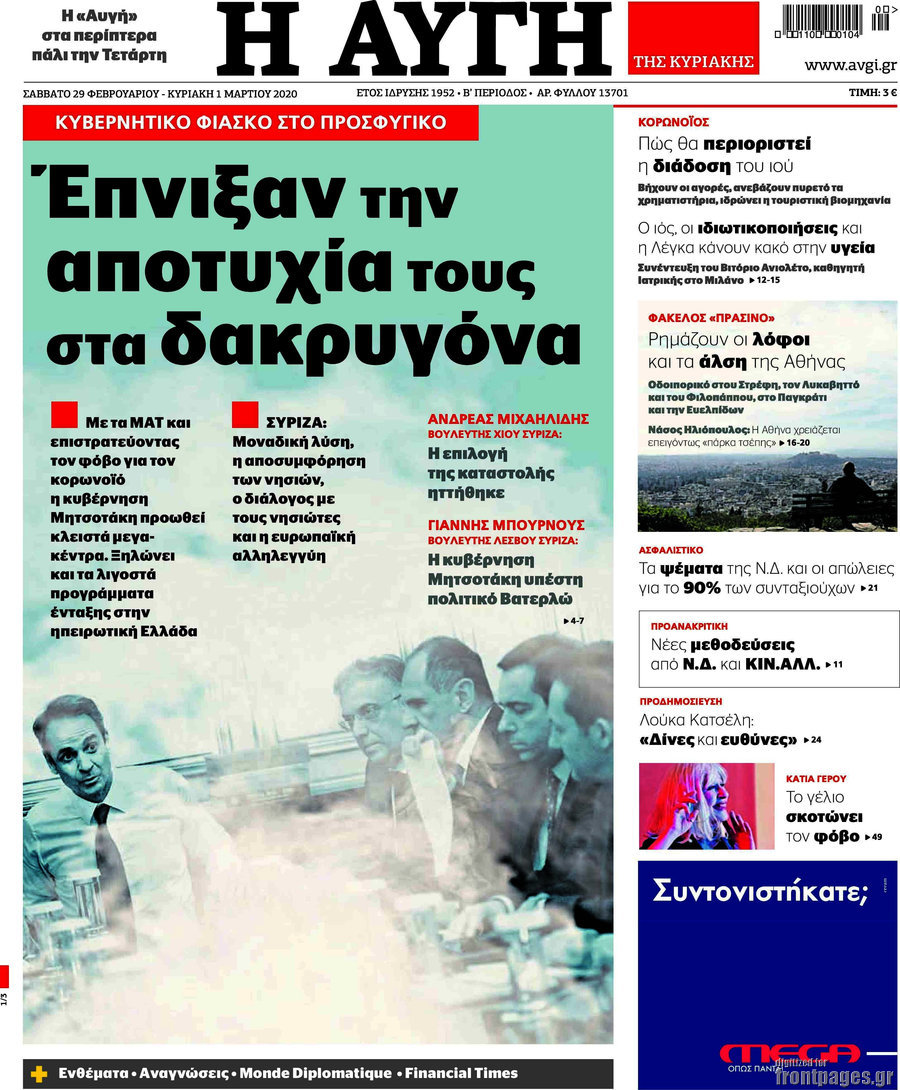 Αυγή