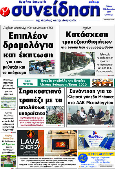 Συνείδηση