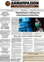 /Εφημερίς Δημοπρασιών
