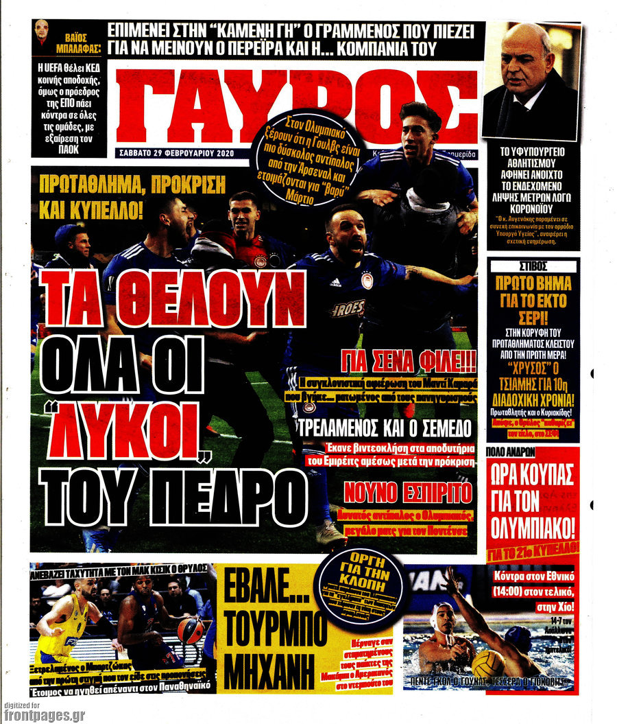 Γαύρος