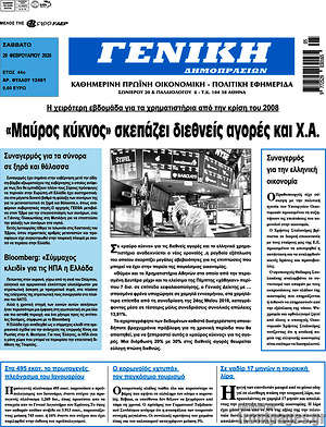 Πρωτοσέλιδο Γενική Δημοπρασιών