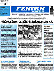 /Γενική Δημοπρασιών