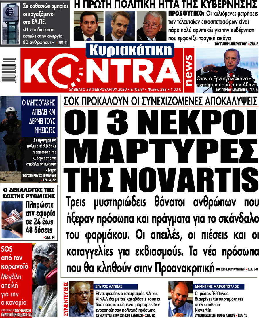 Kontra News