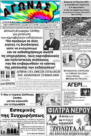 /Αγώνας