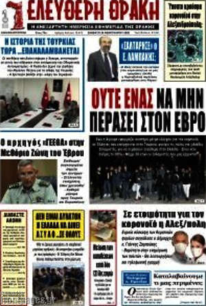 Πρωτοσέλιδο Ελεύθερη Θράκη