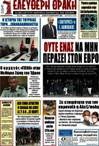 Ελεύθερη Θράκη