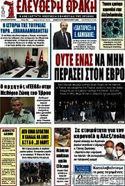 /Ελεύθερη Θράκη