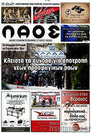 /Λαός