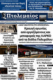 /Πτολεμαίος