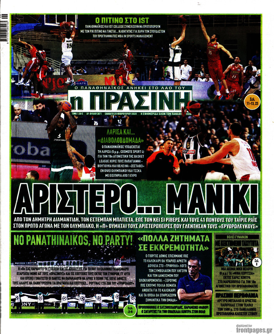 Η Πράσινη