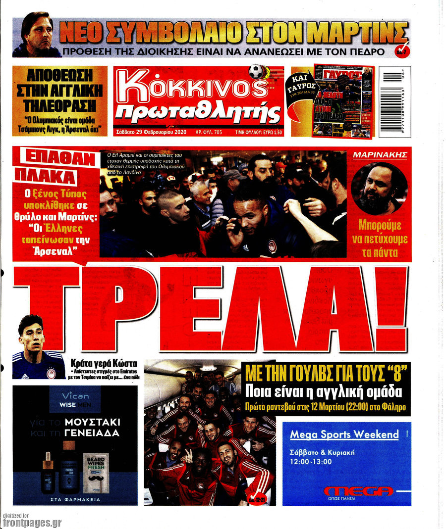 Πρωταθλητής
