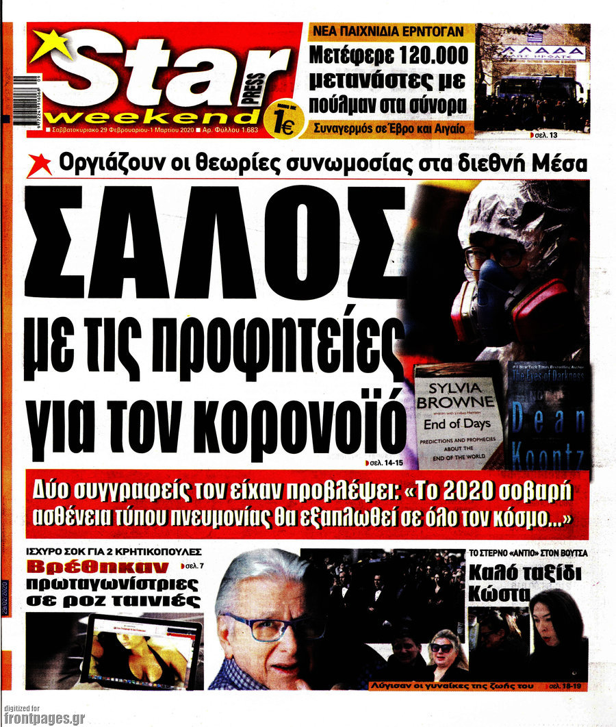 Star press