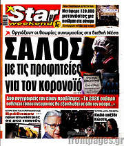 /Star press