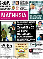 /Μαγνησία