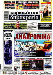 /Δημοκρατία