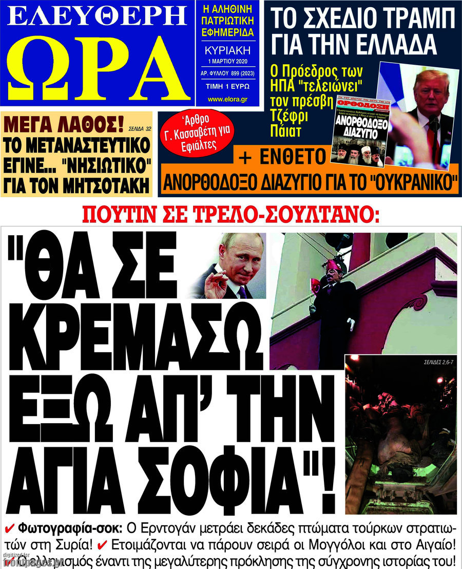 Ελεύθερη ώρα