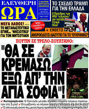/Ελεύθερη ώρα