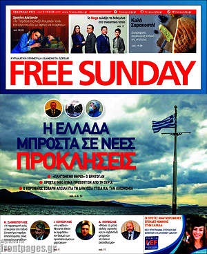 Πρωτοσέλιδο εφημερίδας Free Sunday - protoselida