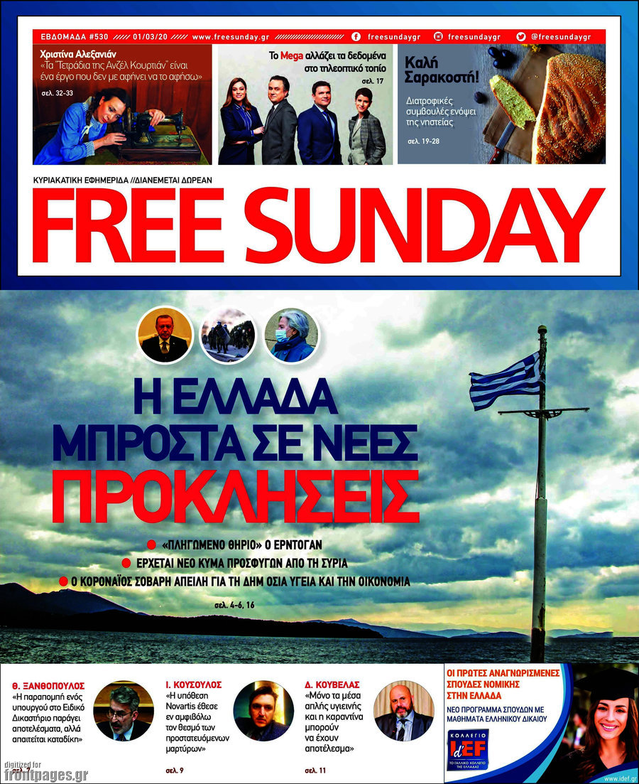 Free Sunday