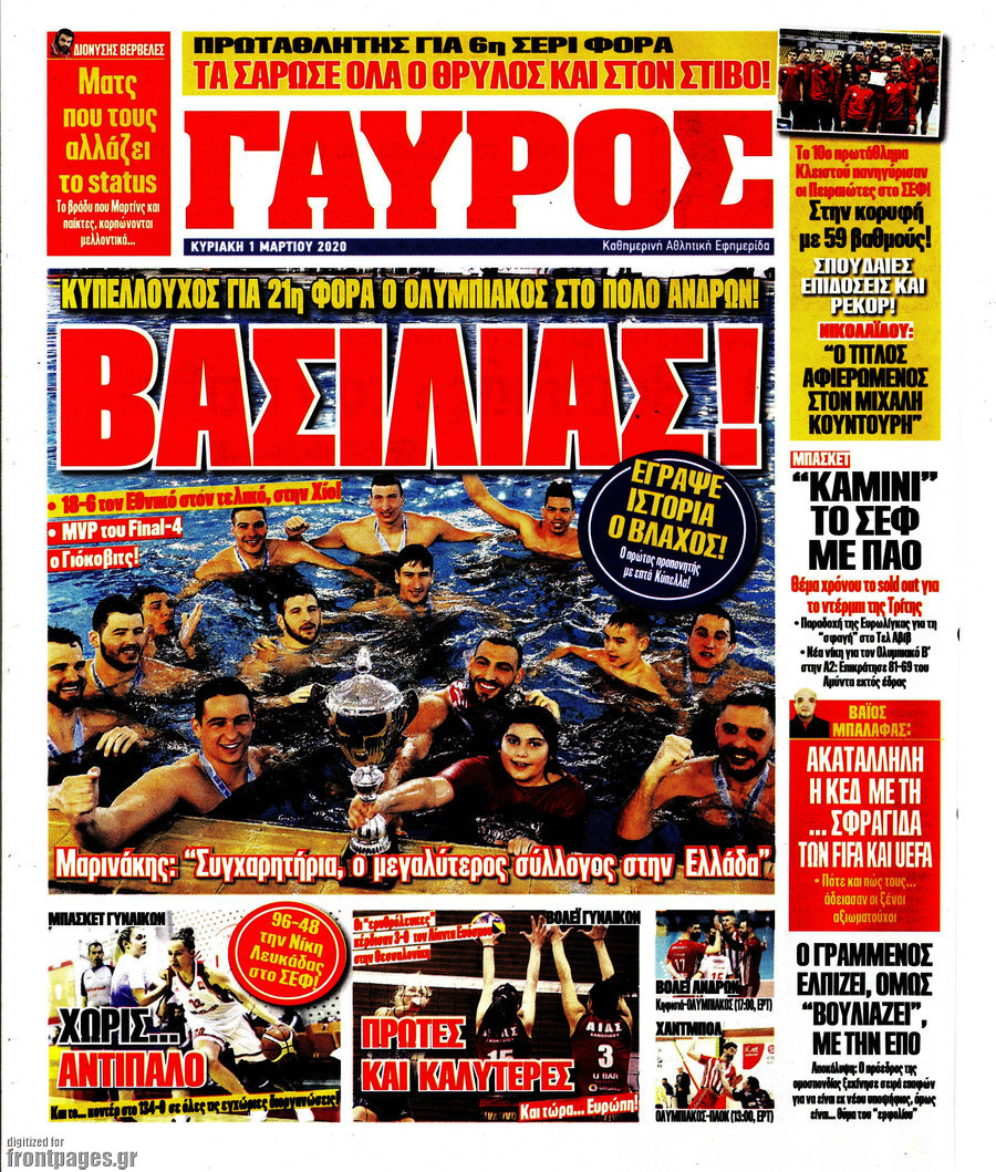 Γαύρος